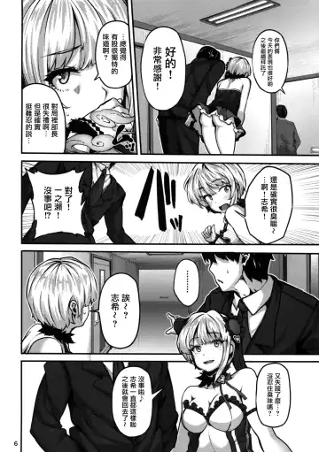 [Shiokonbu] seduction odor Fhentai - Page 7