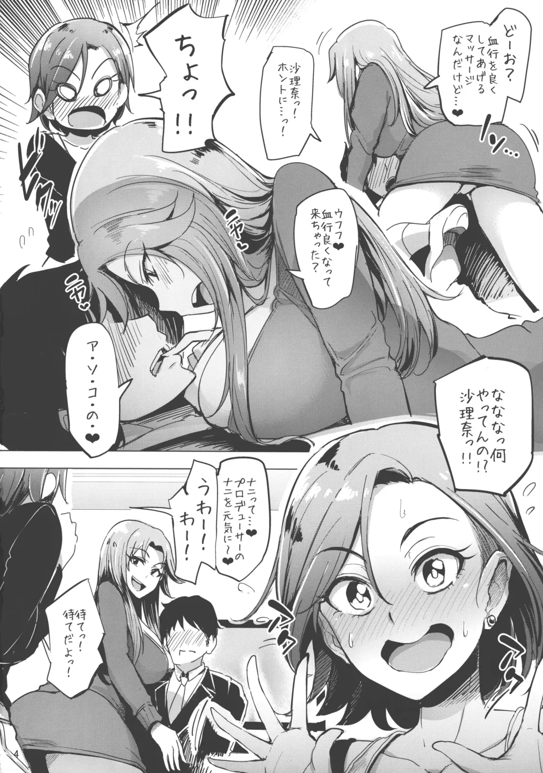 [Sian] Chouhatwin Idol Fhentai - Page 3