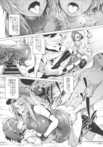 [Sian] Chouhatwin Idol Fhentai - Page 22