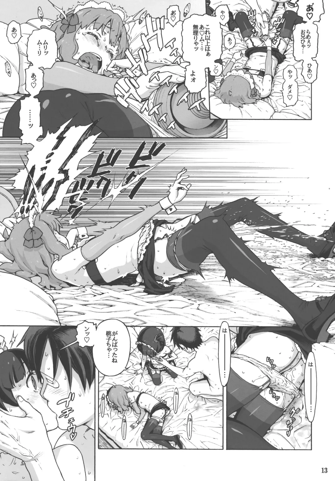 [Hidiri Rei] Naisho no IV Satsuei-kai Fhentai - Page 12