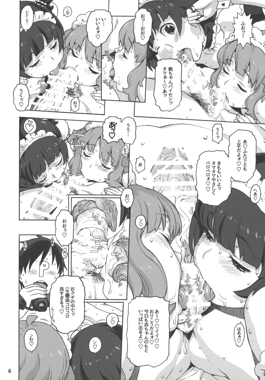 [Hidiri Rei] Naisho no IV Satsuei-kai Fhentai - Page 5