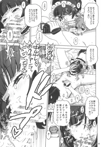 [Hidiri Rei] Naisho no IV Satsuei-kai Fhentai - Page 8