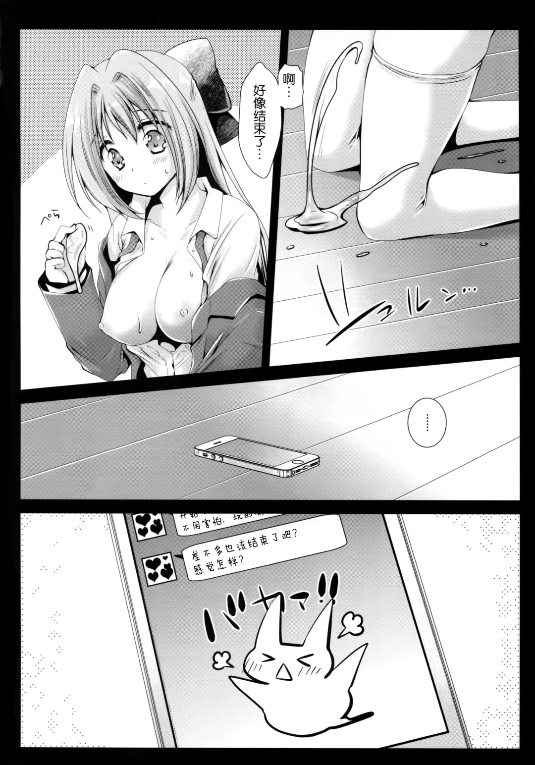 [Kurosawa Kiyotaka] Seifuku Shokushu 9 Fhentai - Page 24