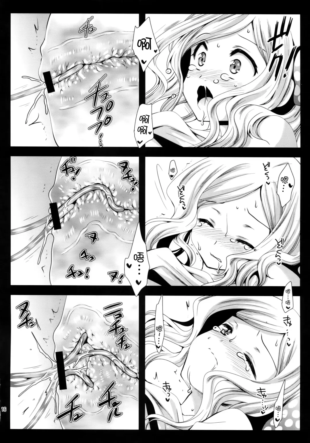 [Kurosawa Kiyotaka] Seifuku Shokushu 7 Fhentai - Page 16