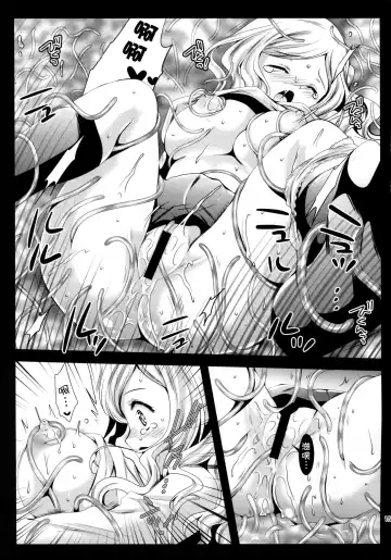 [Kurosawa Kiyotaka] Seifuku Shokushu 7 Fhentai - Page 15