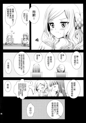 [Kurosawa Kiyotaka] Seifuku Shokushu 7 Fhentai - Page 24