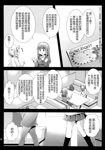 [Kurosawa Kiyotaka] Seifuku Shokushu 7 Fhentai - Page 6