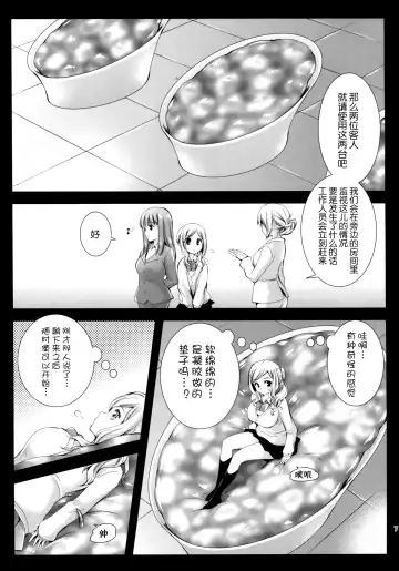 [Kurosawa Kiyotaka] Seifuku Shokushu 7 Fhentai - Page 7