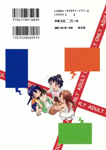 [Tajima Yasue] S ga Suki de Shouganai-tai Fhentai - Page 18