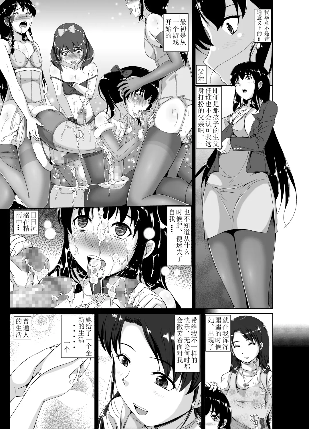 [Katsura 24 Gou] Papa, Boku no Onna ni Natte Fhentai - Page 4