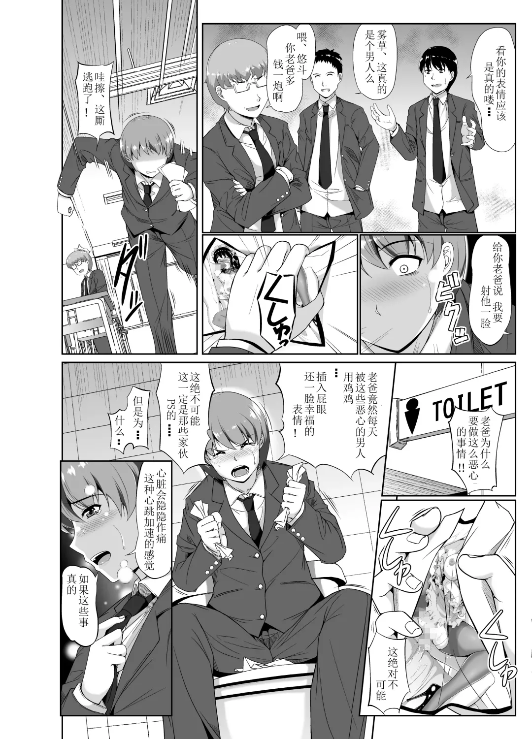 [Katsura 24 Gou] Papa, Boku no Onna ni Natte Fhentai - Page 7