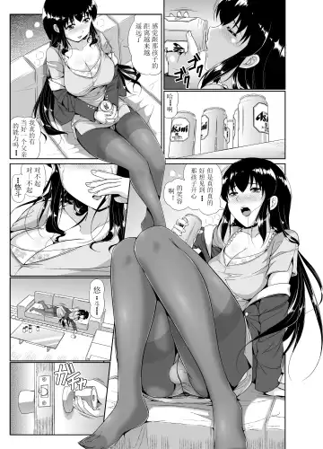 [Katsura 24 Gou] Papa, Boku no Onna ni Natte Fhentai - Page 14