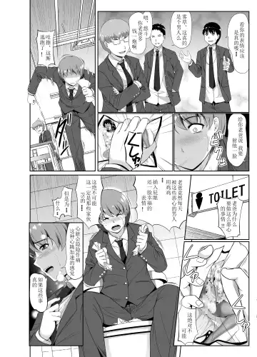 [Katsura 24 Gou] Papa, Boku no Onna ni Natte Fhentai - Page 7