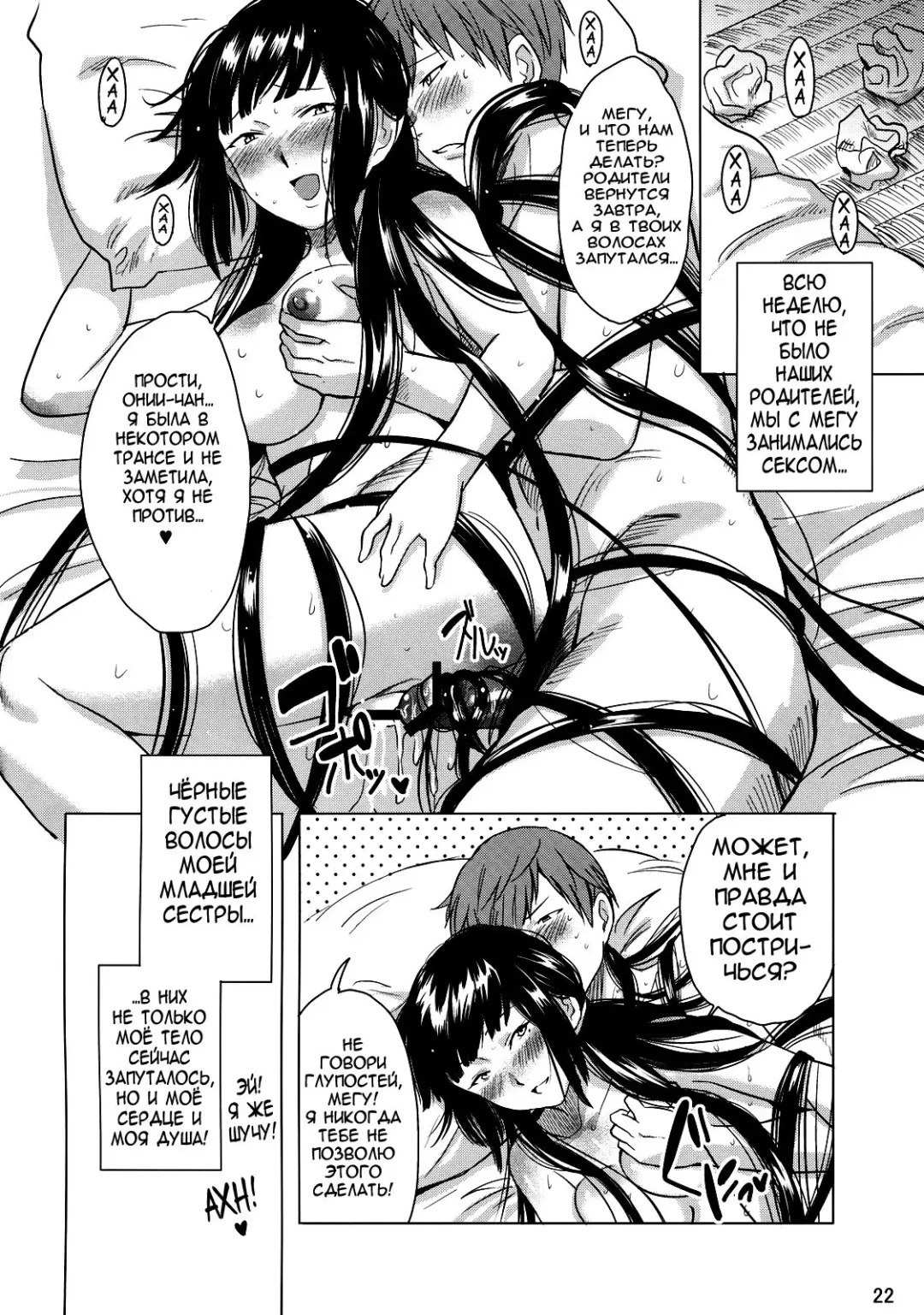 [Mumu] BLACK COMPLEX Fhentai - Page 23
