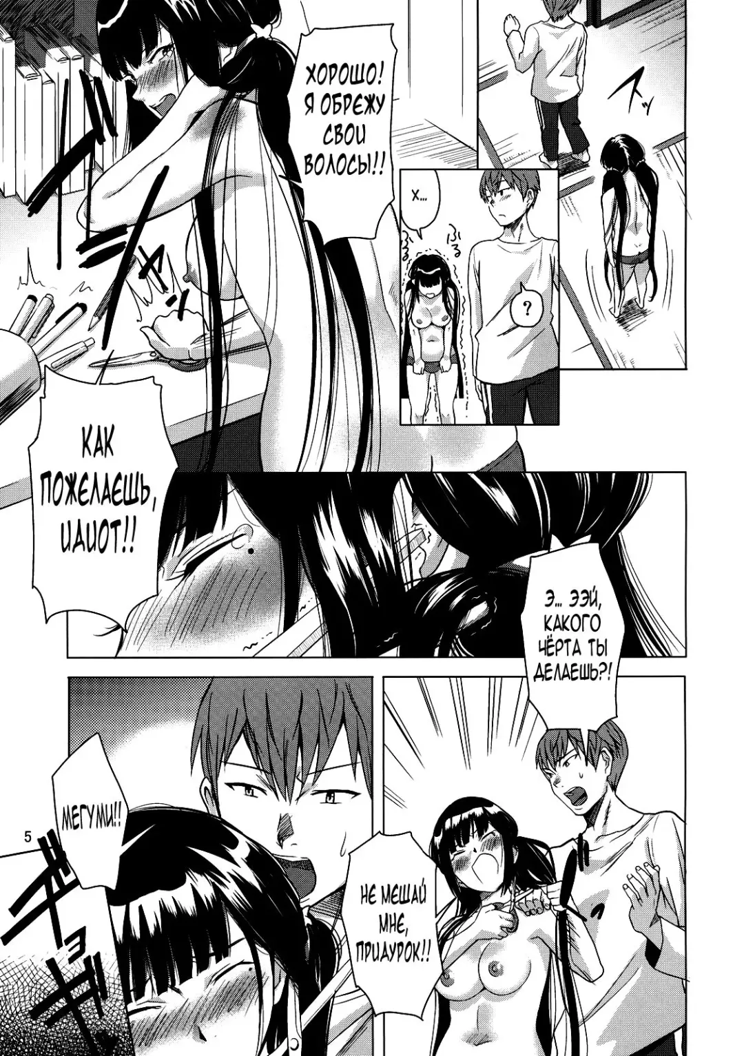 [Mumu] BLACK COMPLEX Fhentai - Page 6