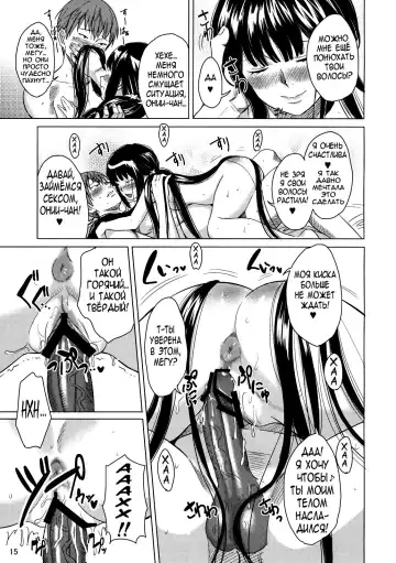 [Mumu] BLACK COMPLEX Fhentai - Page 16