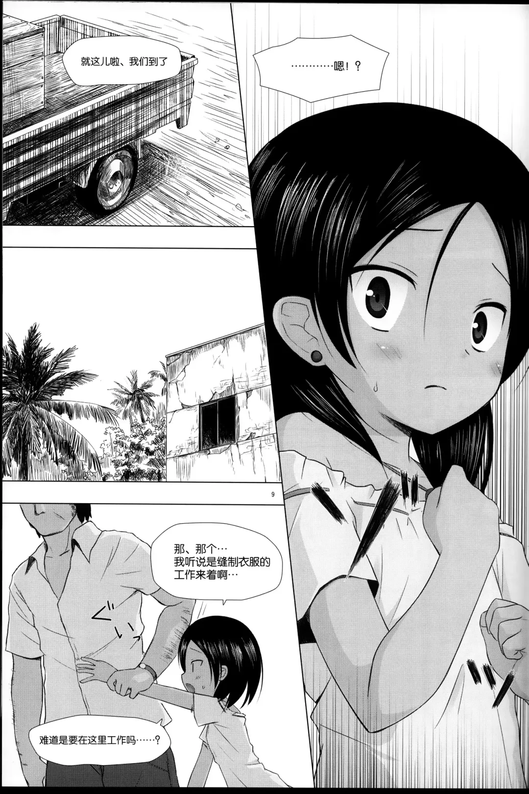[Yukino Minato] Kago no Naka no Kotori wa Itsu Deyaru Soushuuhen Fhentai - Page 10