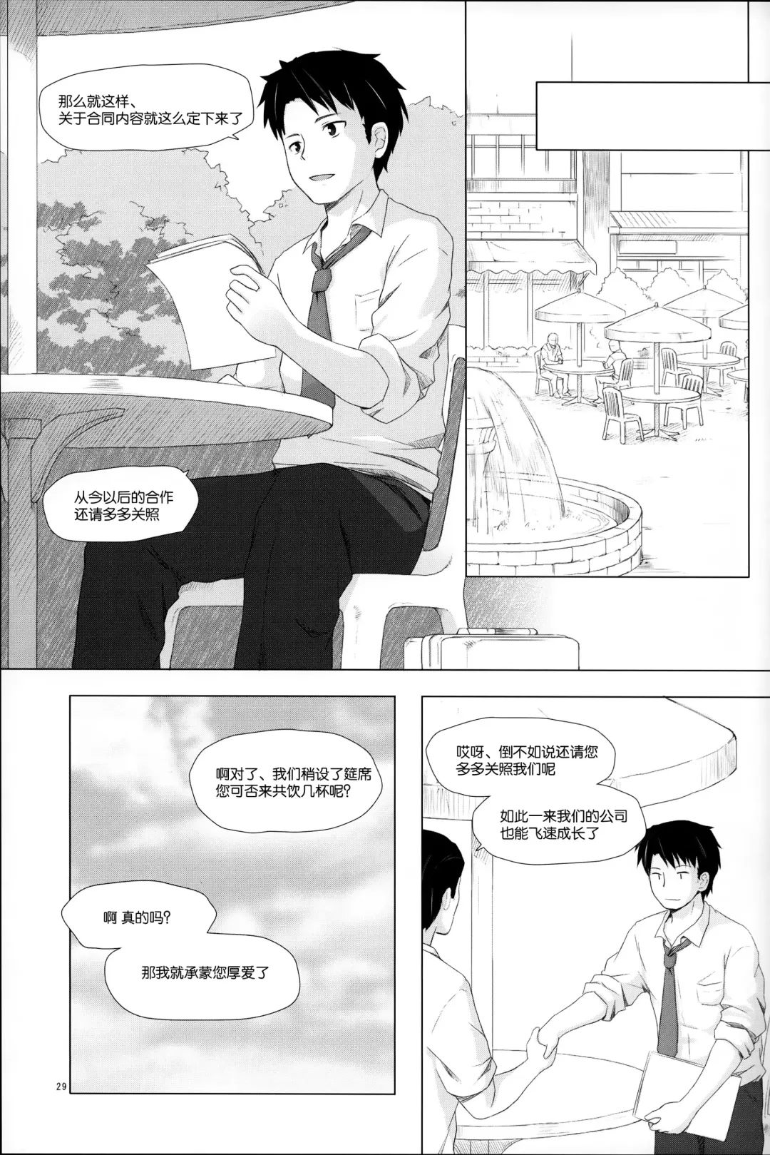 [Yukino Minato] Kago no Naka no Kotori wa Itsu Deyaru Soushuuhen Fhentai - Page 30