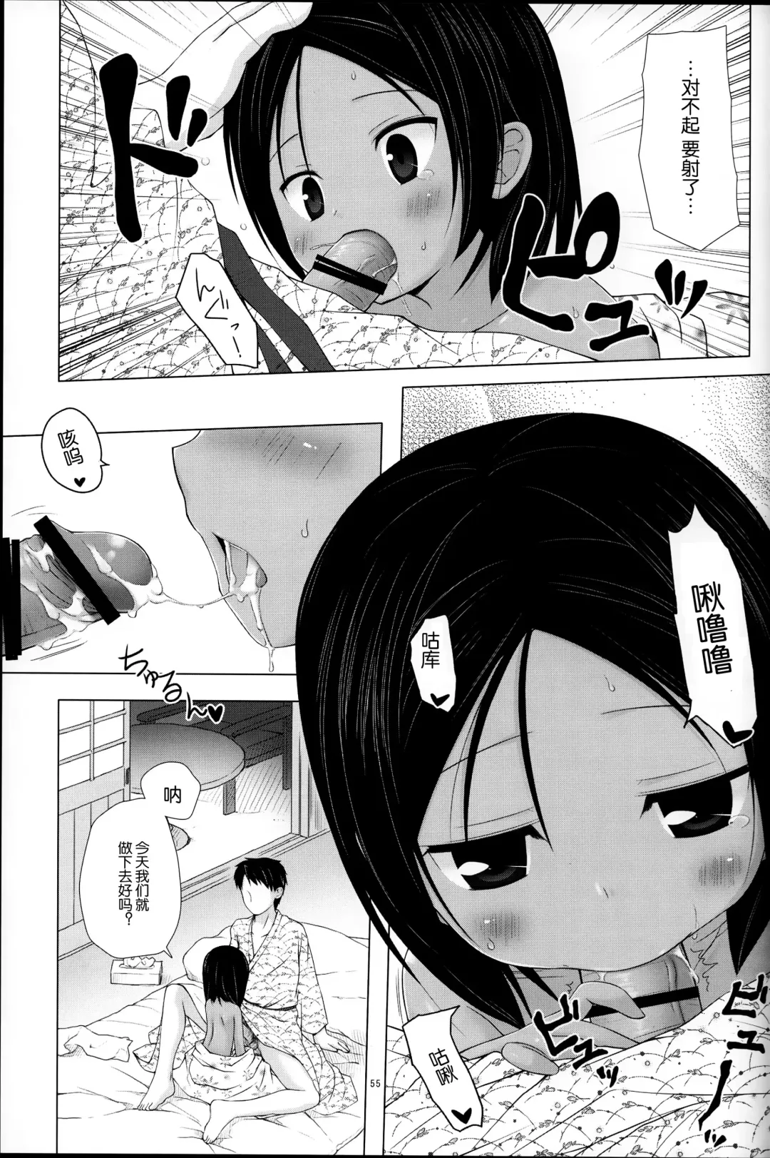 [Yukino Minato] Kago no Naka no Kotori wa Itsu Deyaru Soushuuhen Fhentai - Page 56