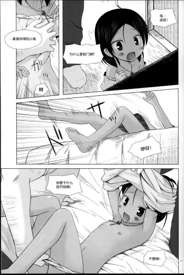 [Yukino Minato] Kago no Naka no Kotori wa Itsu Deyaru Soushuuhen Fhentai - Page 12