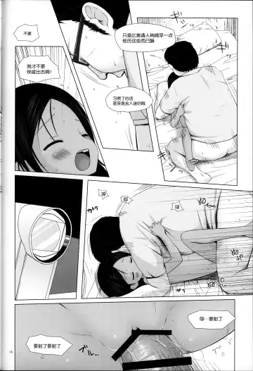 [Yukino Minato] Kago no Naka no Kotori wa Itsu Deyaru Soushuuhen Fhentai - Page 17