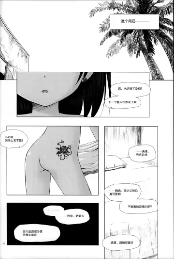 [Yukino Minato] Kago no Naka no Kotori wa Itsu Deyaru Soushuuhen Fhentai - Page 23