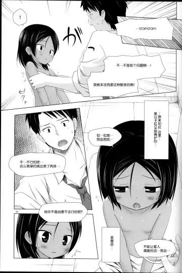 [Yukino Minato] Kago no Naka no Kotori wa Itsu Deyaru Soushuuhen Fhentai - Page 34