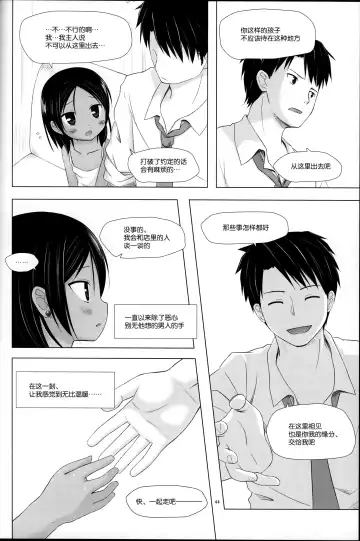 [Yukino Minato] Kago no Naka no Kotori wa Itsu Deyaru Soushuuhen Fhentai - Page 45