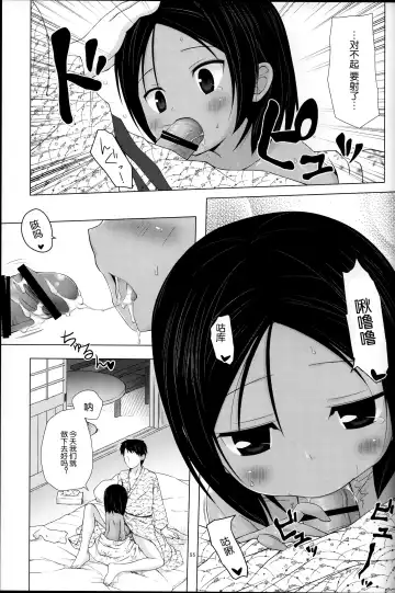 [Yukino Minato] Kago no Naka no Kotori wa Itsu Deyaru Soushuuhen Fhentai - Page 56