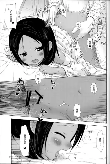 [Yukino Minato] Kago no Naka no Kotori wa Itsu Deyaru Soushuuhen Fhentai - Page 60