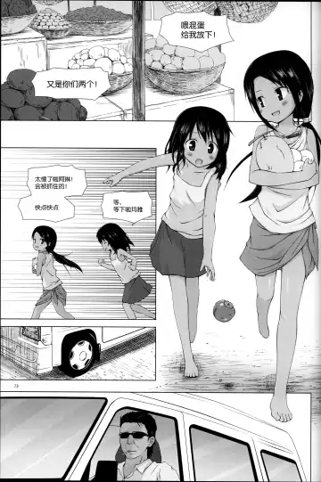 [Yukino Minato] Kago no Naka no Kotori wa Itsu Deyaru Soushuuhen Fhentai - Page 74