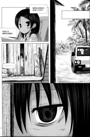 [Yukino Minato] Kago no Naka no Kotori wa Itsu Deyaru Soushuuhen Fhentai - Page 9