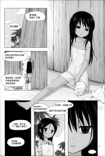 [Yukino Minato] Kago no Naka no Kotori wa Itsu Deyaru Soushuuhen Fhentai - Page 93