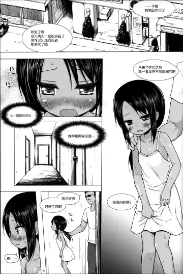 [Yukino Minato] Kago no Naka no Kotori wa Itsu Deyaru Soushuuhen Fhentai - Page 96