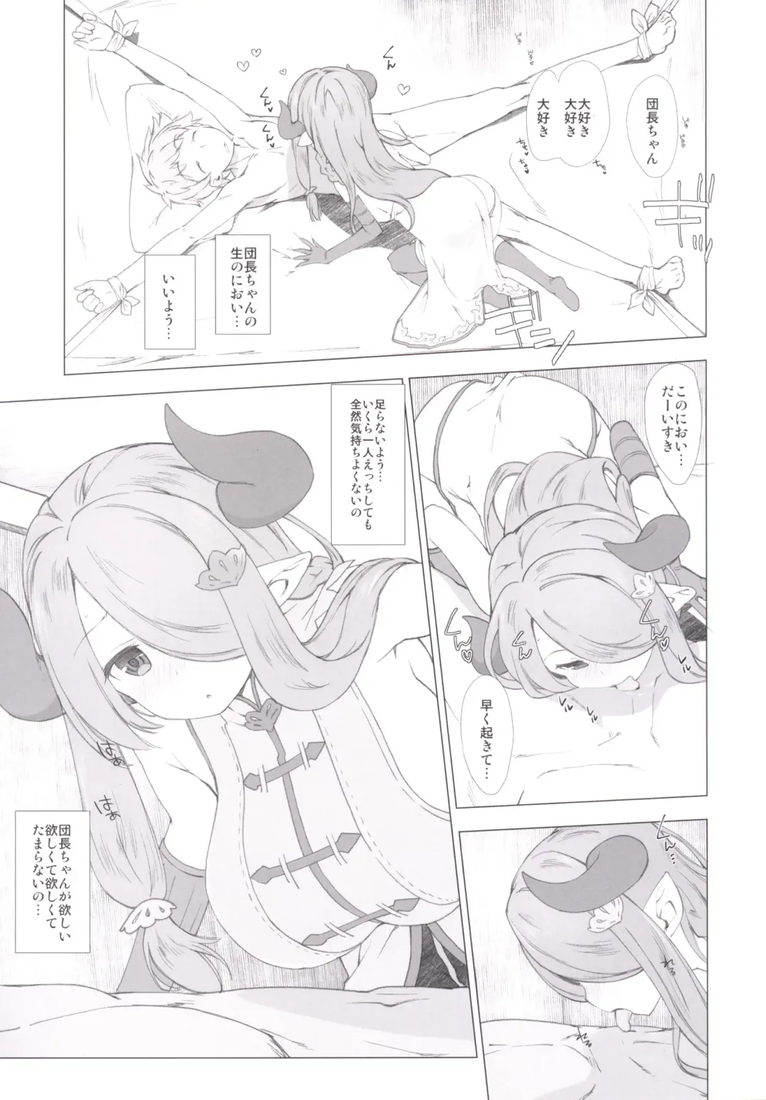 [Nanase Meruchi] Narumeia ga Chotto Yandere ni Kankin Shitekite H Shichau. Fhentai - Page 4