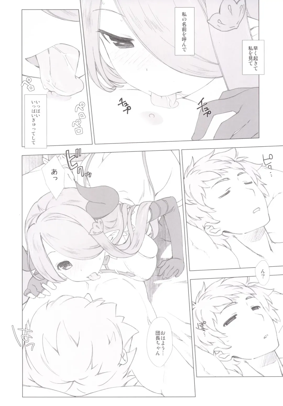 [Nanase Meruchi] Narumeia ga Chotto Yandere ni Kankin Shitekite H Shichau. Fhentai - Page 5