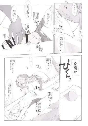 [Nanase Meruchi] Narumeia ga Chotto Yandere ni Kankin Shitekite H Shichau. Fhentai - Page 10