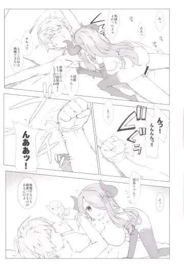 [Nanase Meruchi] Narumeia ga Chotto Yandere ni Kankin Shitekite H Shichau. Fhentai - Page 20