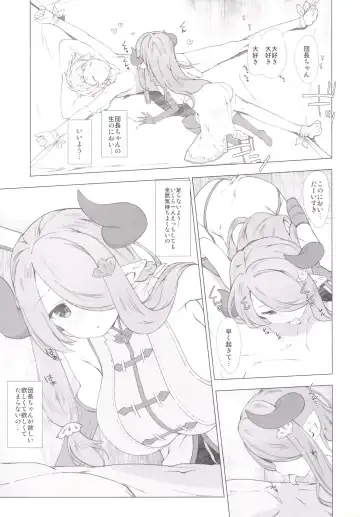 [Nanase Meruchi] Narumeia ga Chotto Yandere ni Kankin Shitekite H Shichau. Fhentai - Page 4