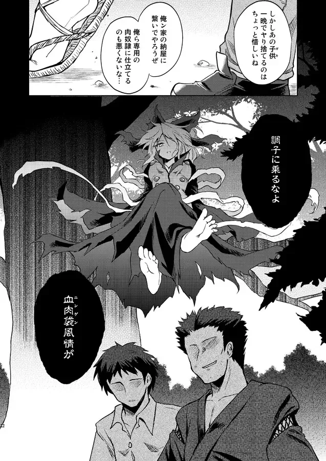 [Ugatsu Matsuki] Wriggle Chuudoku Kindan Shoujou Fhentai - Page 23