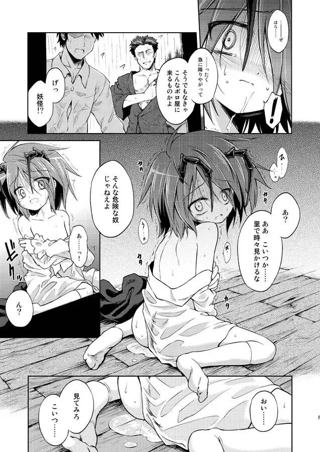 [Ugatsu Matsuki] Wriggle Chuudoku Kindan Shoujou Fhentai - Page 6