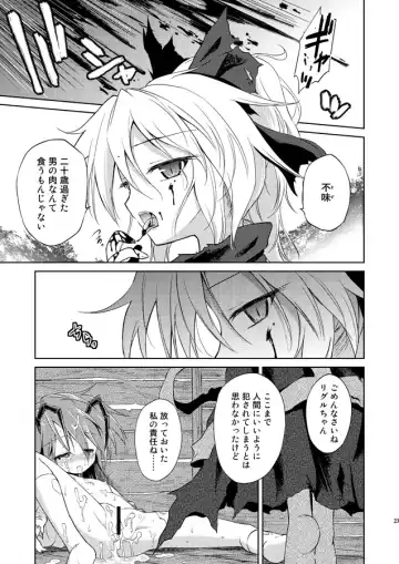 [Ugatsu Matsuki] Wriggle Chuudoku Kindan Shoujou Fhentai - Page 24