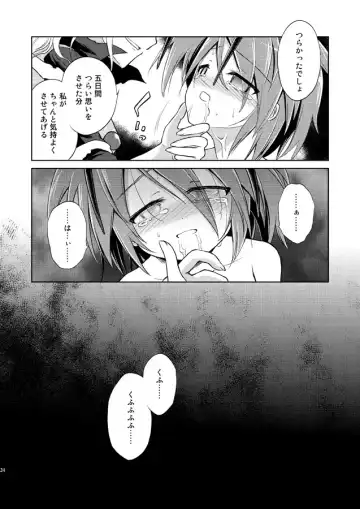 [Ugatsu Matsuki] Wriggle Chuudoku Kindan Shoujou Fhentai - Page 25