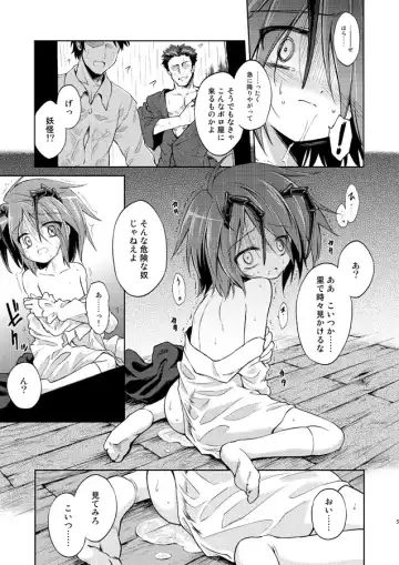 [Ugatsu Matsuki] Wriggle Chuudoku Kindan Shoujou Fhentai - Page 6
