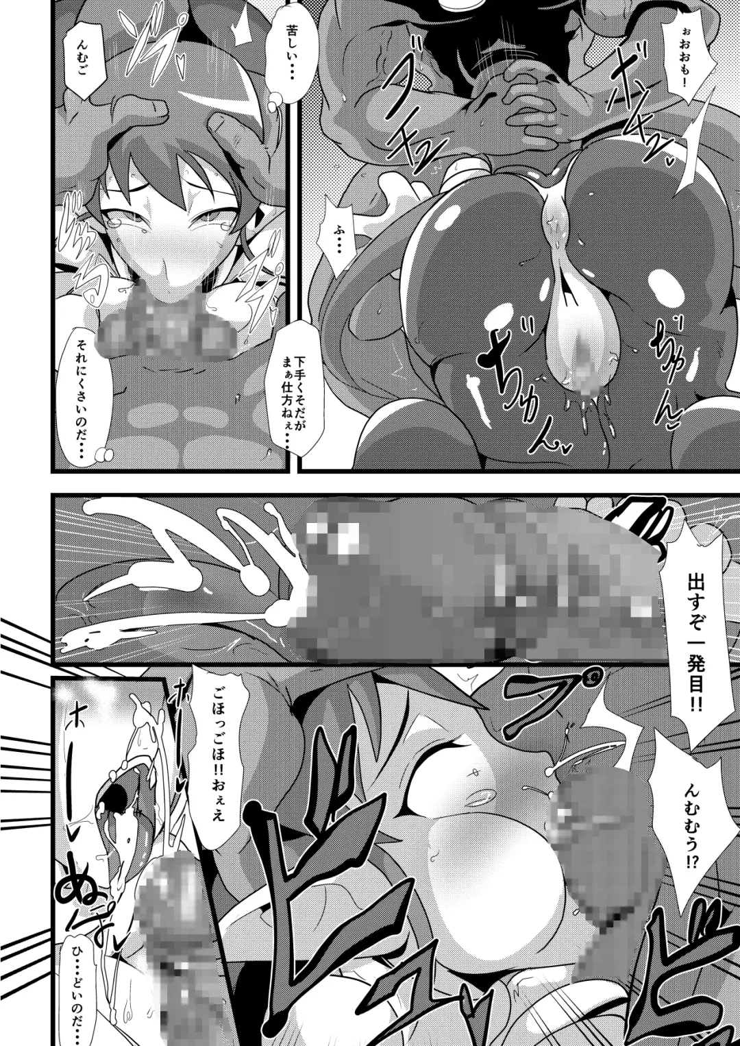 [Matrix One] Galaxy Fuck -Saikyou Idol Renzoku Ishu Chinpo Acme- Fhentai - Page 13