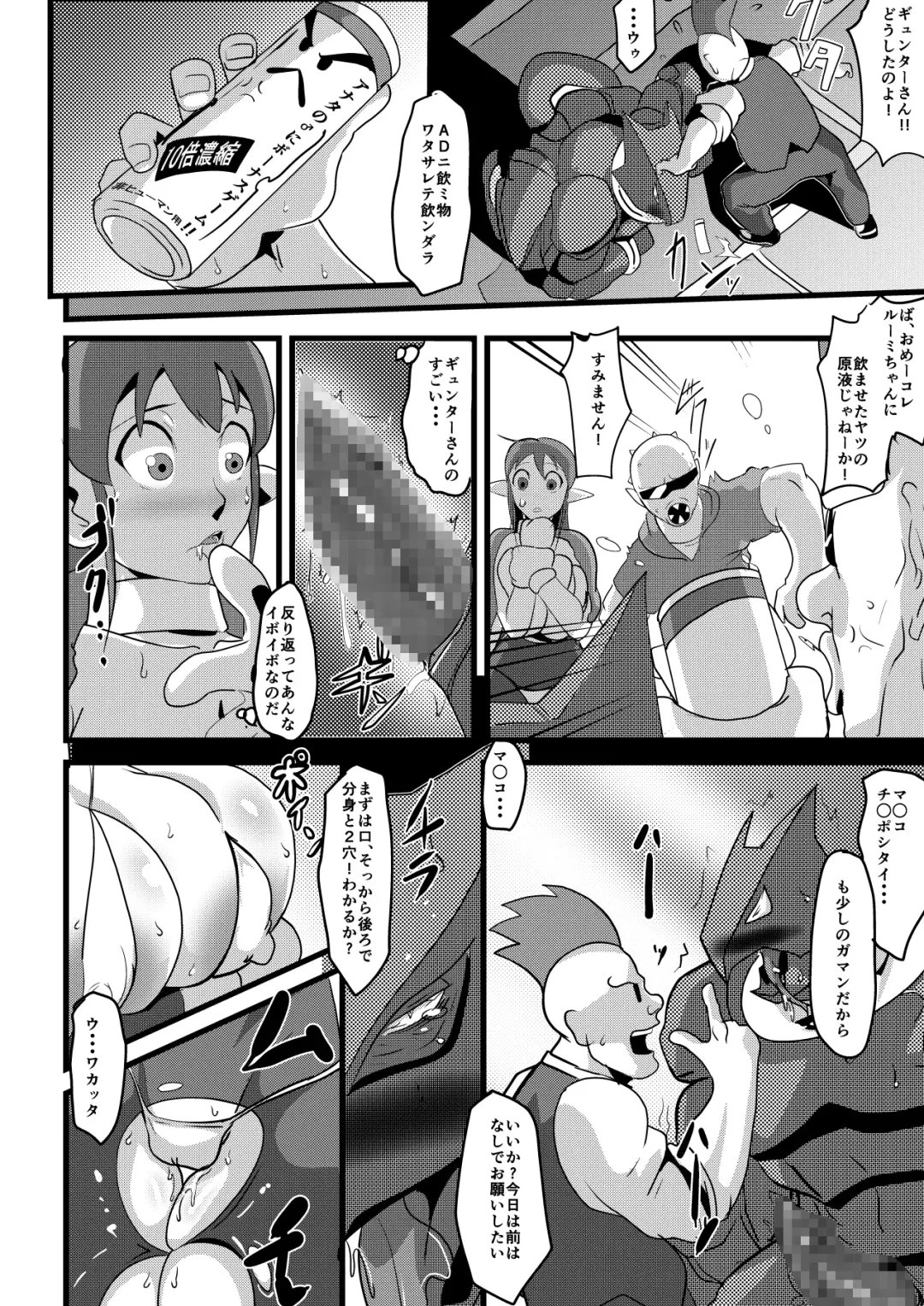 [Matrix One] Galaxy Fuck -Saikyou Idol Renzoku Ishu Chinpo Acme- Fhentai - Page 19