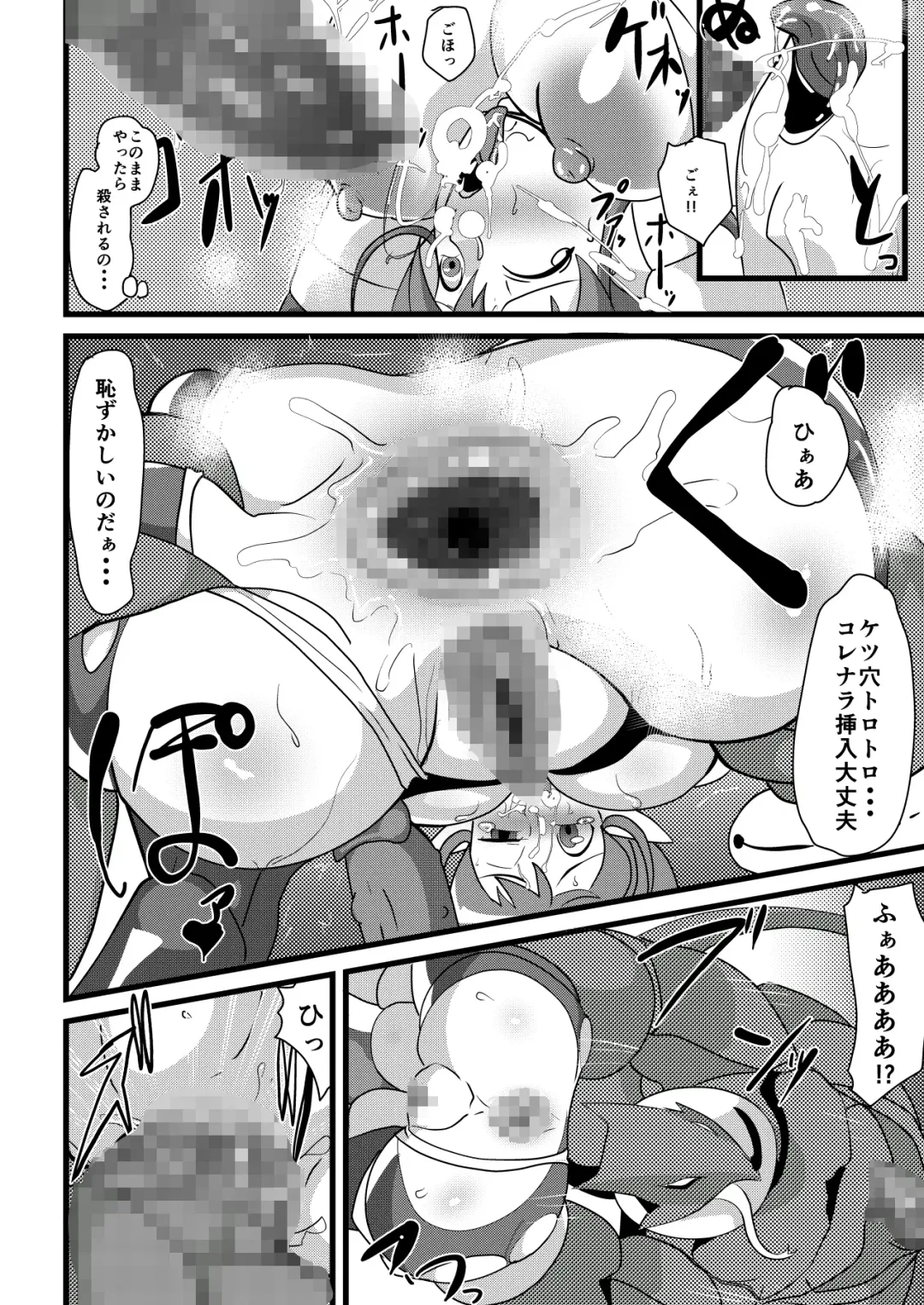 [Matrix One] Galaxy Fuck -Saikyou Idol Renzoku Ishu Chinpo Acme- Fhentai - Page 23