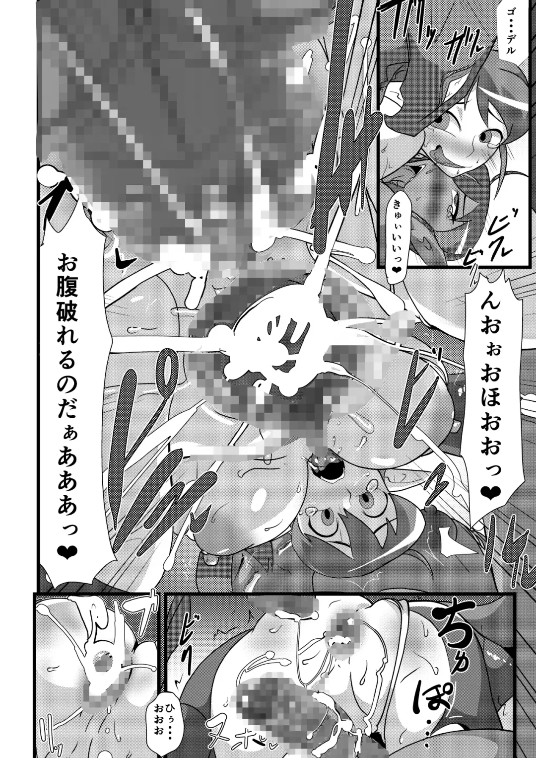 [Matrix One] Galaxy Fuck -Saikyou Idol Renzoku Ishu Chinpo Acme- Fhentai - Page 29