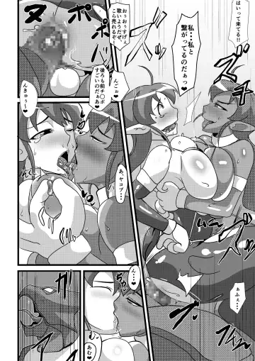 [Matrix One] Galaxy Fuck -Saikyou Idol Renzoku Ishu Chinpo Acme- Fhentai - Page 27