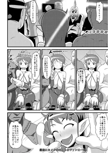 [Matrix One] Galaxy Fuck -Saikyou Idol Renzoku Ishu Chinpo Acme- Fhentai - Page 4